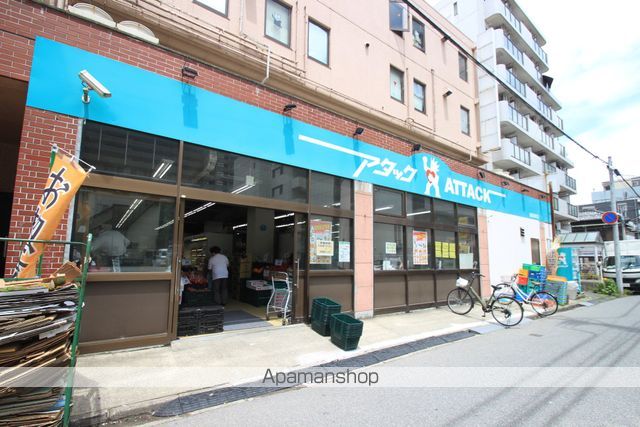スーパー　アタック船橋（スーパー）まで252m