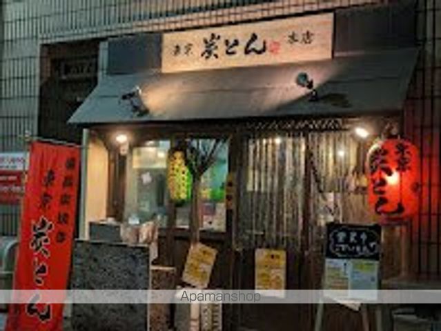 その他　【居酒屋】東京炭とん（その他）まで532m