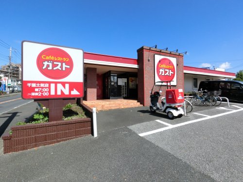 飲食店　ガスト 千葉土気店（飲食店）まで1009m