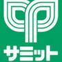 スーパー　サミットストア代沢十字路店（スーパー）まで334m