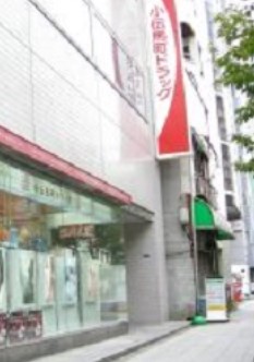 ドラックストア　小伝馬町ドラッグ（ドラッグストア）まで168m