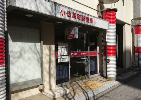 郵便局　小伝馬町郵便局（郵便局）まで167m