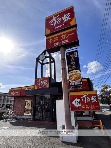 飲食店　すき家（飲食店）まで556m