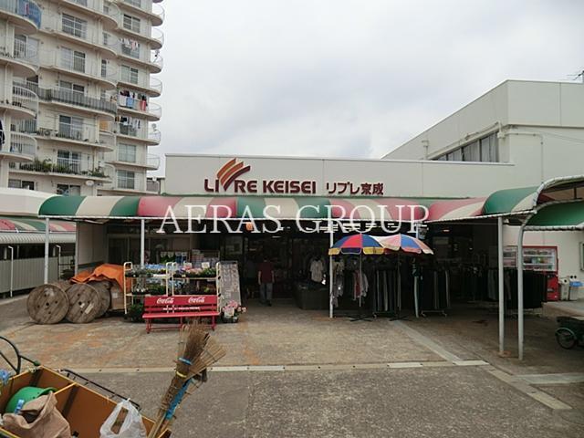 スーパー　リブレ京成高根グリーンハイツ店（スーパー）まで243m
