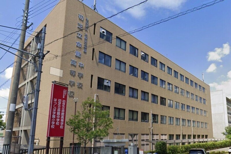小学校　利晶学園小学校（旧はつしば学園小学校）（小学校）まで565m