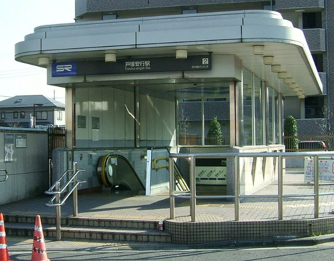 その他　戸塚安行駅（その他）まで960m
