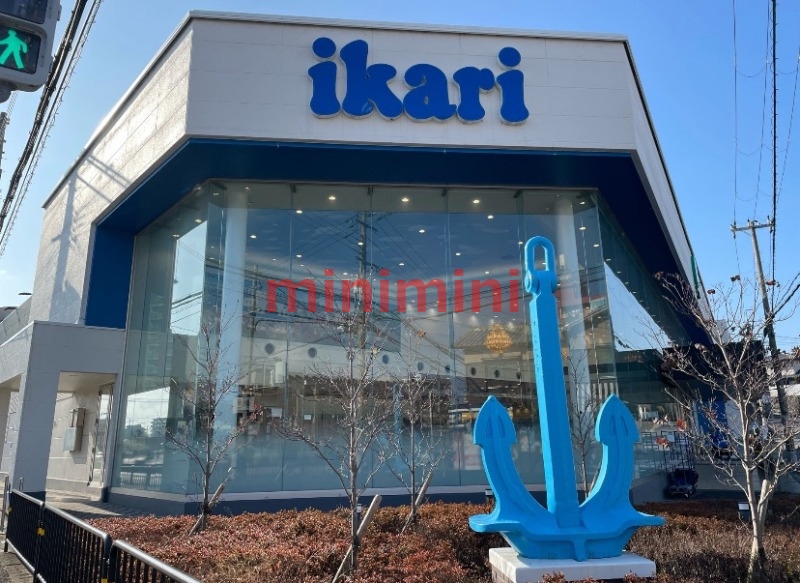 スーパー　いかりスーパーマーケット王子店（スーパー）まで308m