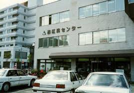 図書館　札幌市西区民センター図書室（図書館）まで391m