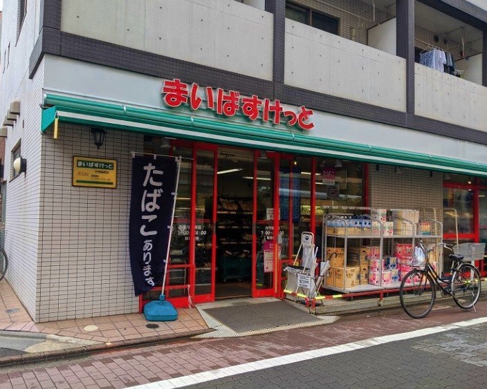 スーパー　まいばすけっと穴守稲荷店（スーパー）まで408m