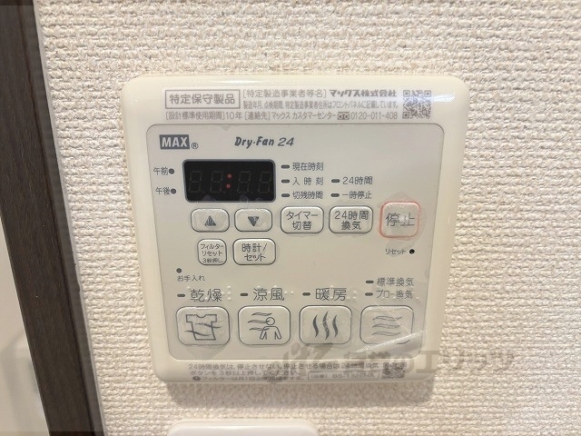 その他設備　浴室乾燥機