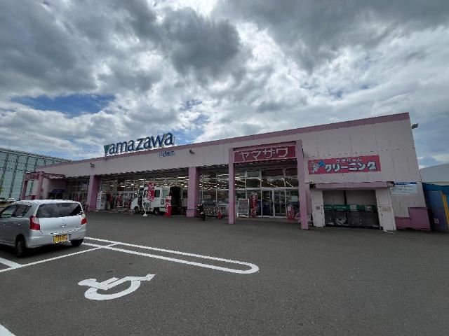 その他　ヤマザワ白石東店（その他）まで984m