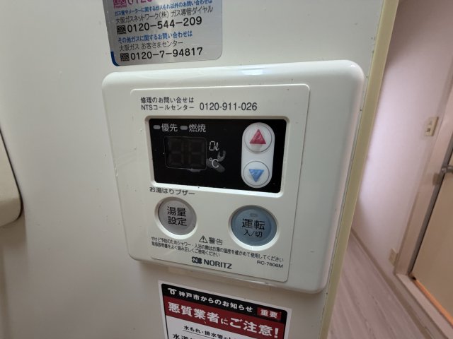 その他設備