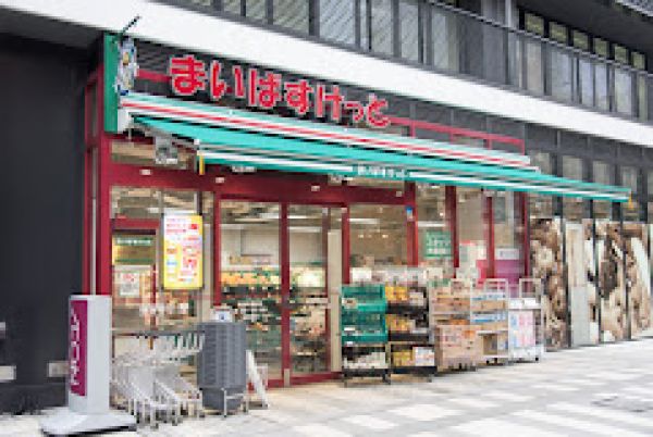 スーパー　まいばすけっと恵比寿駅南店（スーパー）まで100m