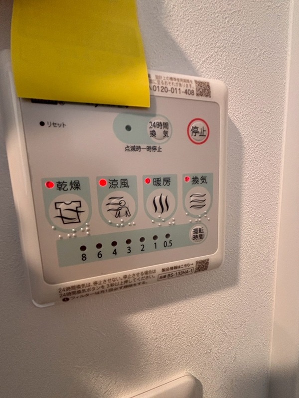 その他　別部屋参考