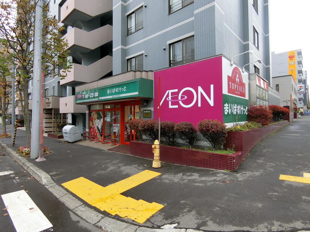 スーパー　まいばすけっと南4条東4丁目店（スーパー）まで601m