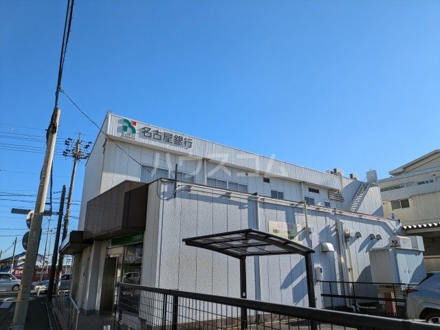 銀行　名古屋銀行豊明支店（銀行）まで637m