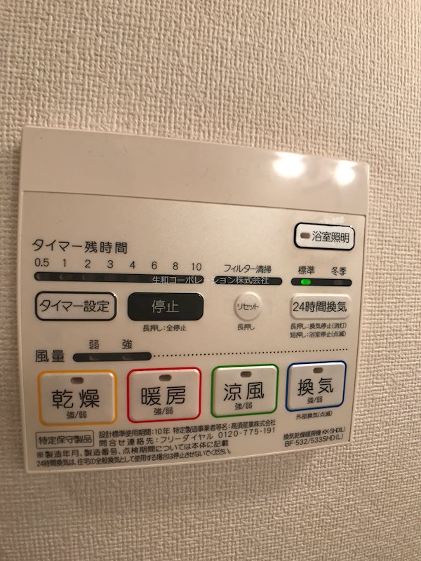 その他設備