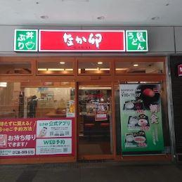 その他　なか卯 勝どき一丁目店（その他）まで177m