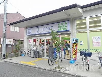 ドラックストア　ライフォート出町柳店（ドラッグストア）まで830m