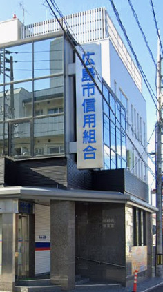 銀行　広島市信用組合 戸坂支店（銀行）まで924m