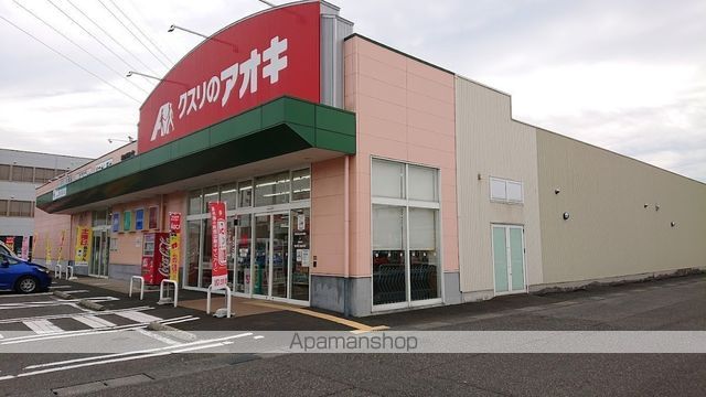 ドラックストア　クスリのアオキ舞屋店（ドラッグストア）まで874m