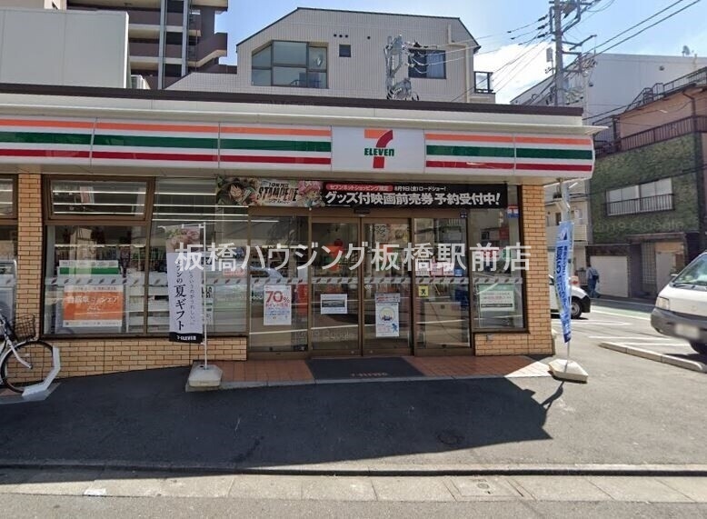 エストレーヴ板橋大山パークフロントの周辺写真