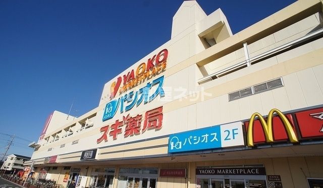 ドラックストア　スギ薬局 狭山店（ドラッグストア）まで1542m