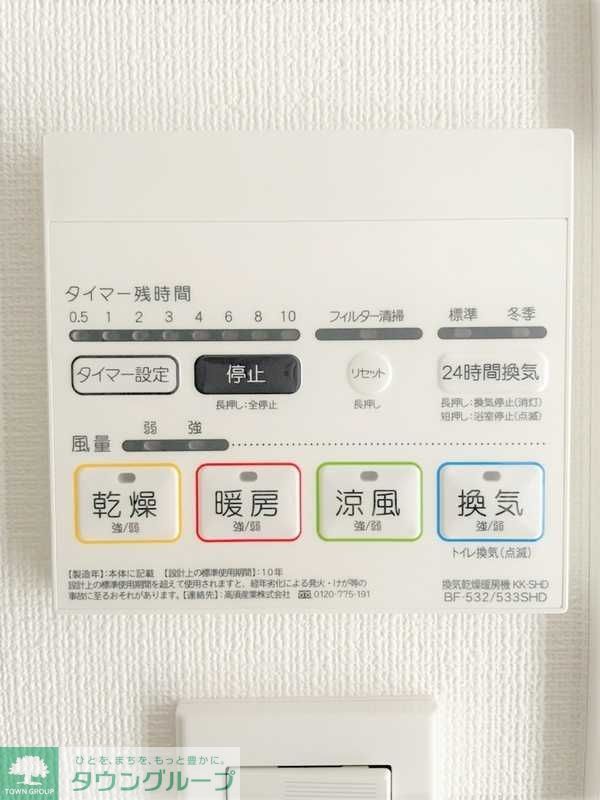 その他設備