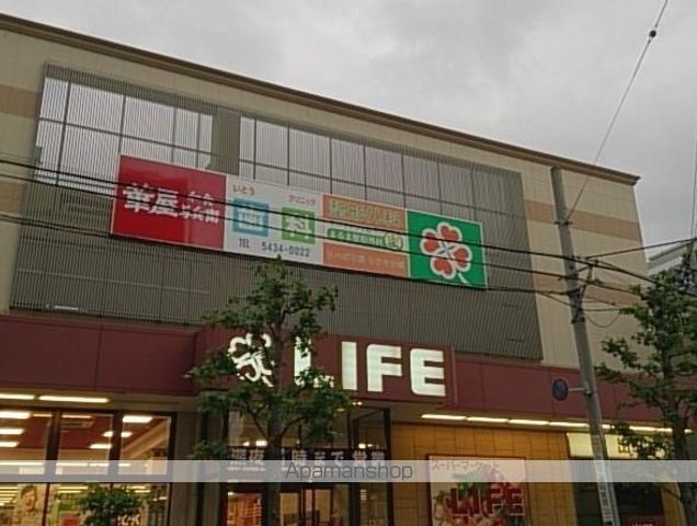 スーパー　ライフ　大崎百反通店（スーパー）まで302m