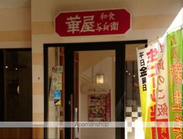 飲食店　華屋与兵衛大崎百反通店（飲食店）まで302m