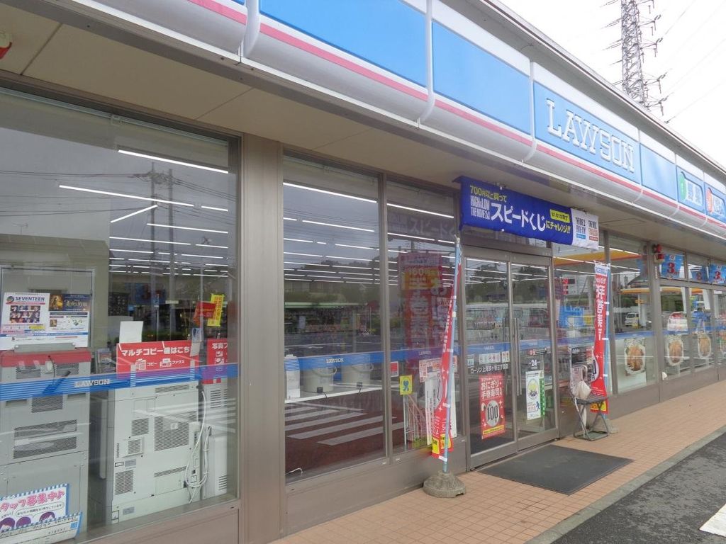 コンビニ　ローソン上尾須ケ谷三丁目店（コンビニ）まで630m