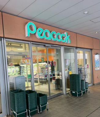 スーパー　ピーコックストア文京グリーンコート店（スーパー）まで613m