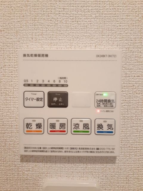 その他設備