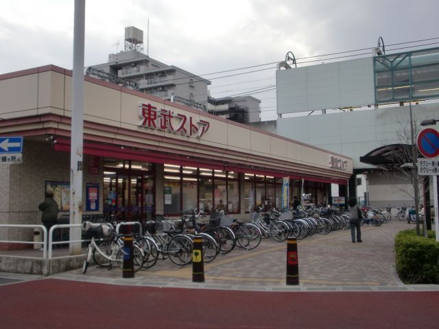 スーパー　東武ストア（スーパー）まで330m