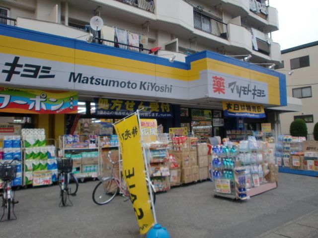 ドラックストア　マツモトキヨシ（ドラッグストア）まで420m