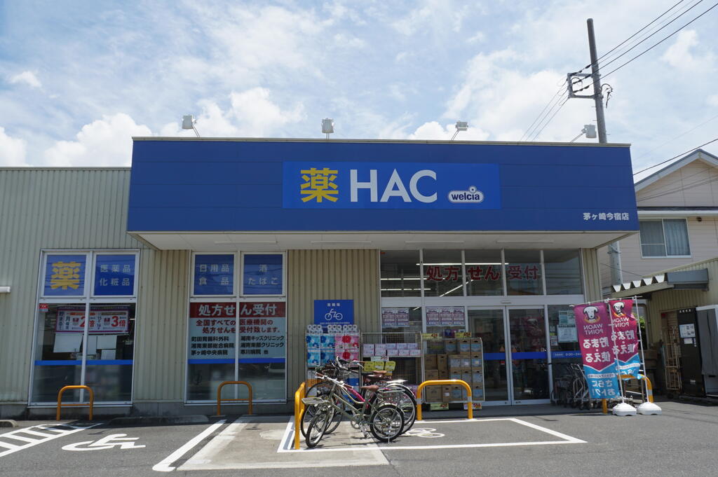 ドラックストア　ハックドラッグ茅ヶ崎今宿店（ドラッグストア）まで80m