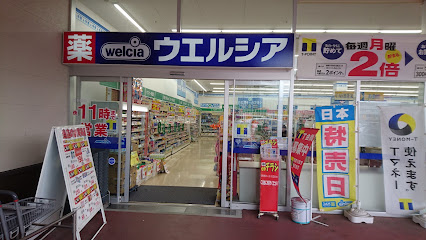 ドラックストア　ウエルシア名古屋太閤店（ドラッグストア）まで549m