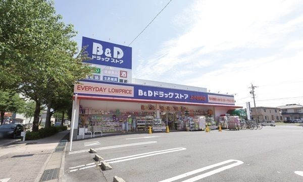 ドラックストア　Ｂ&Ｄドラッグストア（ドラッグストア）まで550m