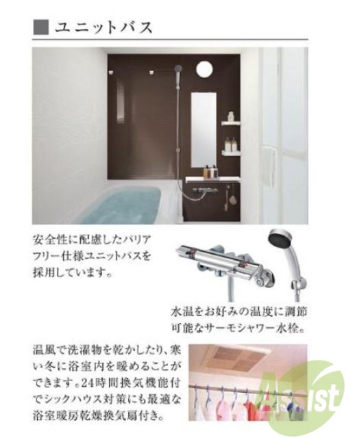 バス・シャワールーム　※建築中※