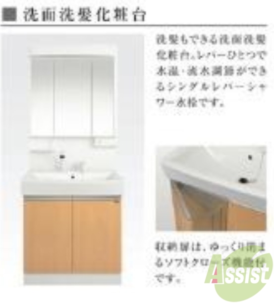 洗面設備　※建築中※