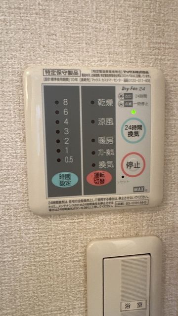 その他設備