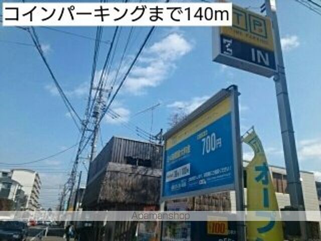 その他　コインパーキング（その他）まで140m