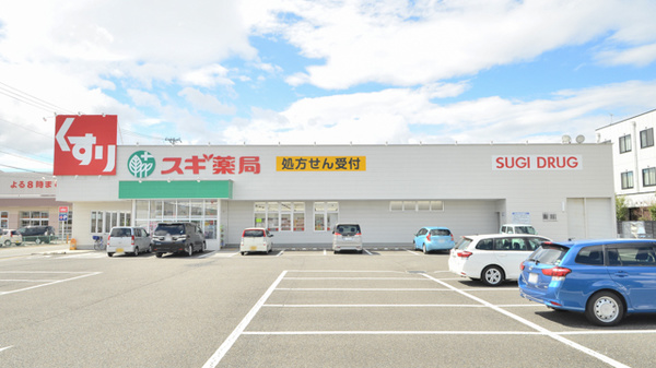 ドラックストア　スギドラッグ 岐南店（ドラッグストア）まで766m