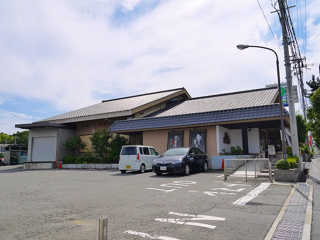 飲食店　中谷本舗 平城山店（飲食店）まで1276m