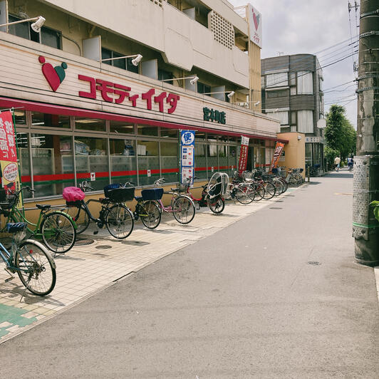 スーパー　コモディイイダ宮本町店（スーパー）まで345m