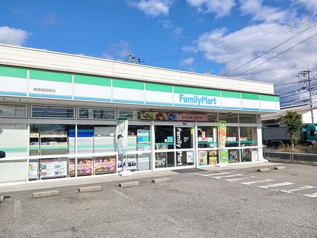 その他　ファミリーマートまで350m
