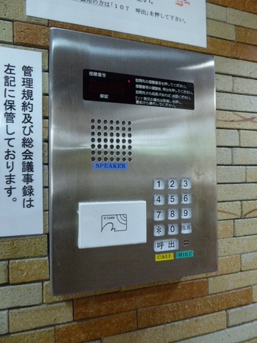 セキュリティ　オートロック