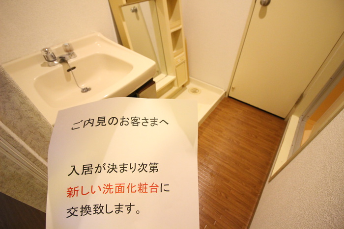洗面設備