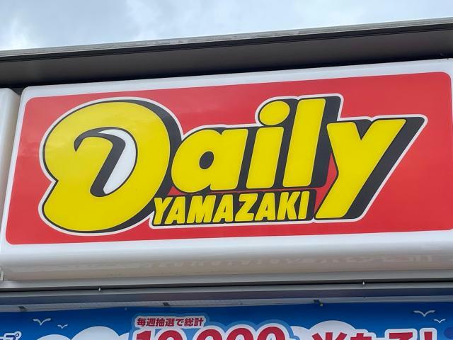 コンビニ　デイリーヤマザキ大分古ケ鶴店（コンビニ）まで525m