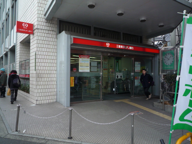 銀行　三菱東京UFJ銀行淡路支店（銀行）まで70m
